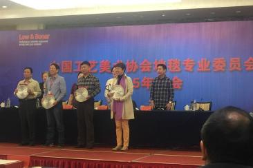 华德集团与白董事长齐获“地毯行业杰出贡献奖”